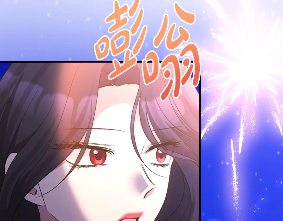 《恶女公爵的真面目》第77话 我喜欢你 第176页