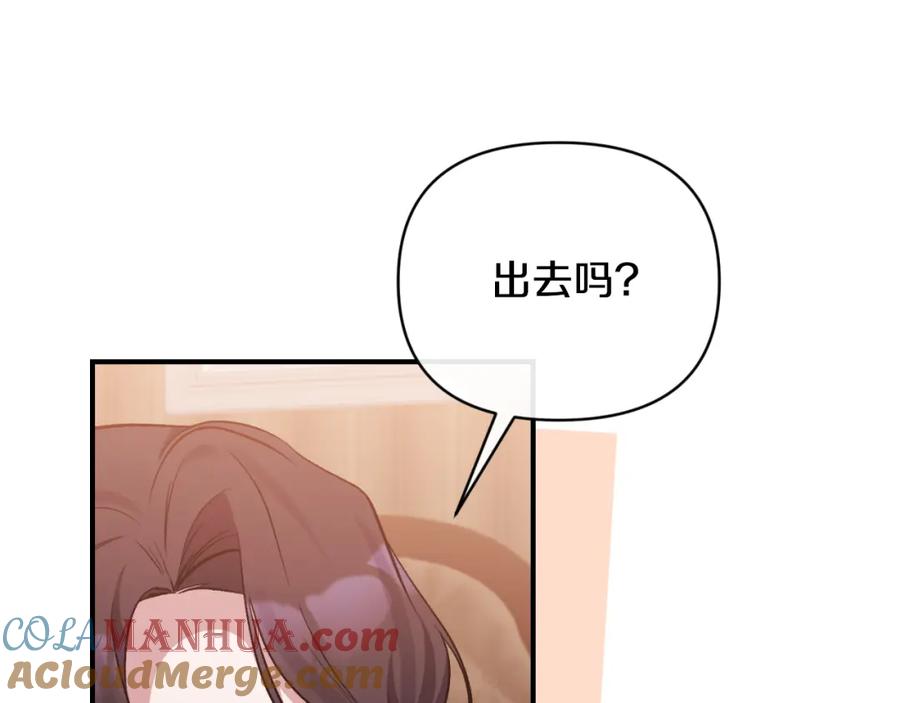 《恶女公爵的真面目》第77话 我喜欢你 第29页
