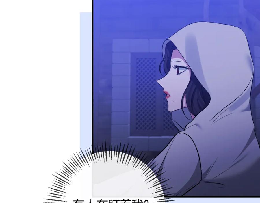 《恶女公爵的真面目》第77话 我喜欢你 第68页
