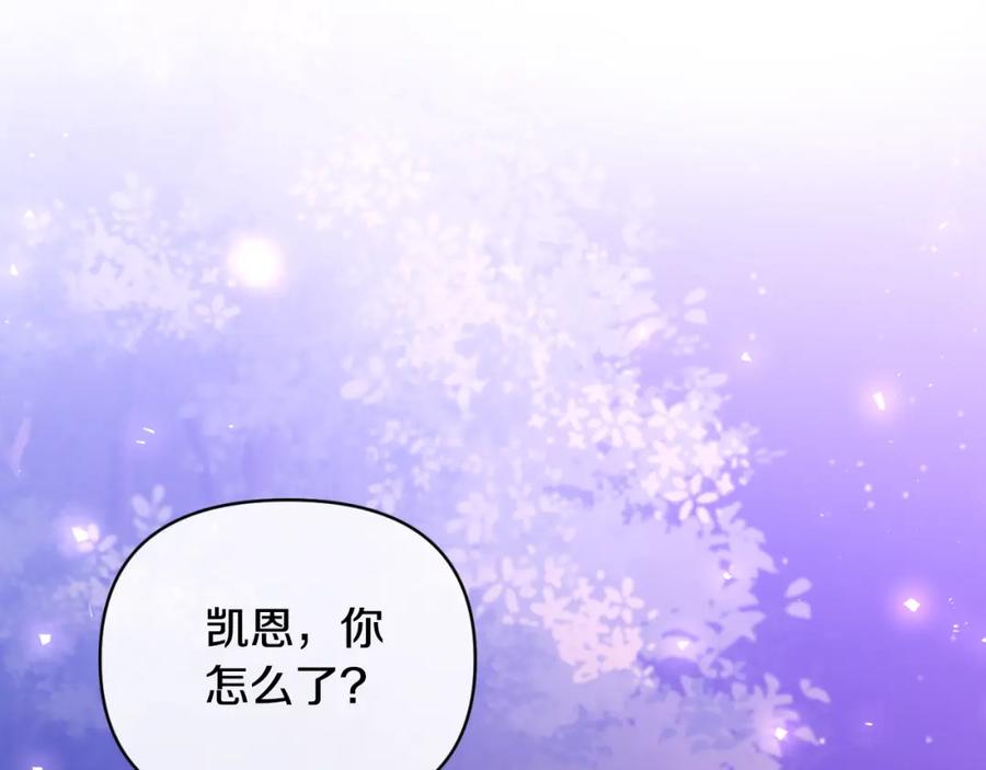 《恶女公爵的真面目》第77话 我喜欢你 第186页
