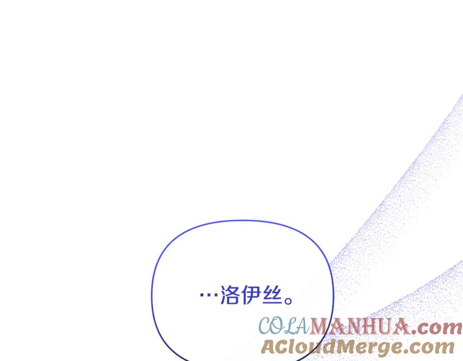 《恶女公爵的真面目》第77话 我喜欢你 第189页