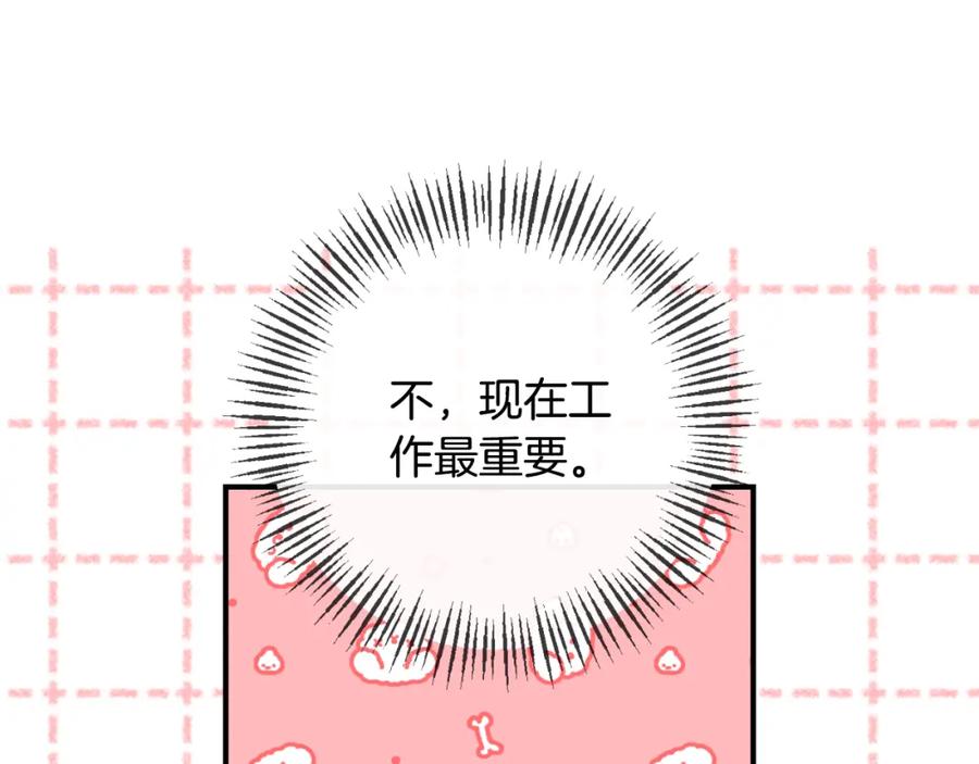 《恶女公爵的真面目》第78话 可疑的花 第102页