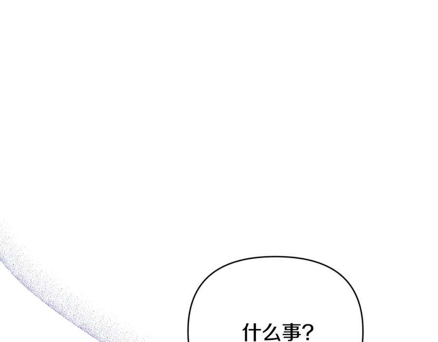《恶女公爵的真面目》第78话 可疑的花 第62页