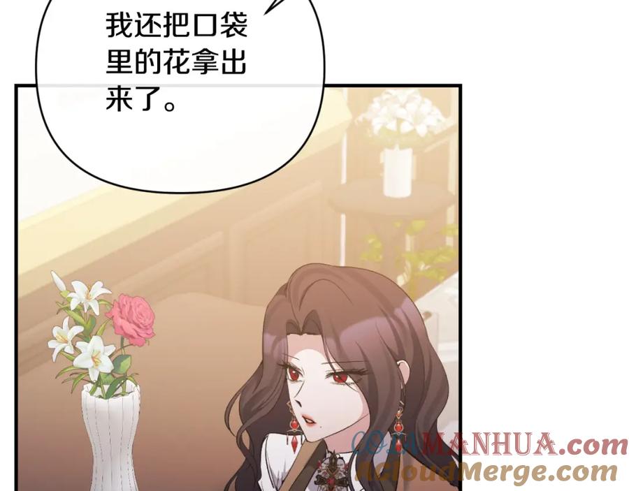 《恶女公爵的真面目》第78话 可疑的花 第153页