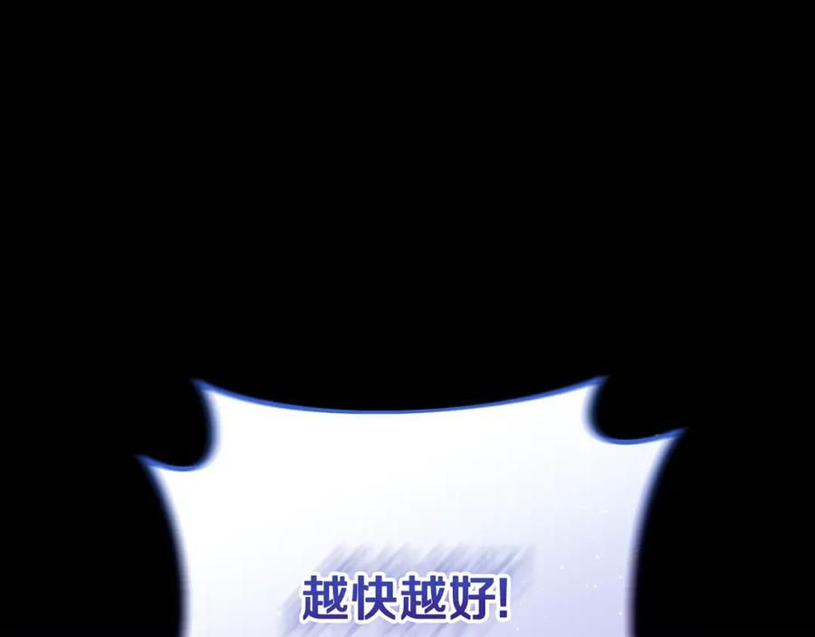 《恶女公爵的真面目》第78话 可疑的花 第184页