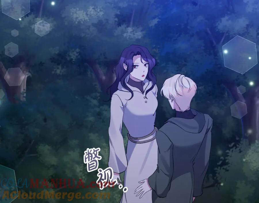 《恶女公爵的真面目》第78话 可疑的花 第85页