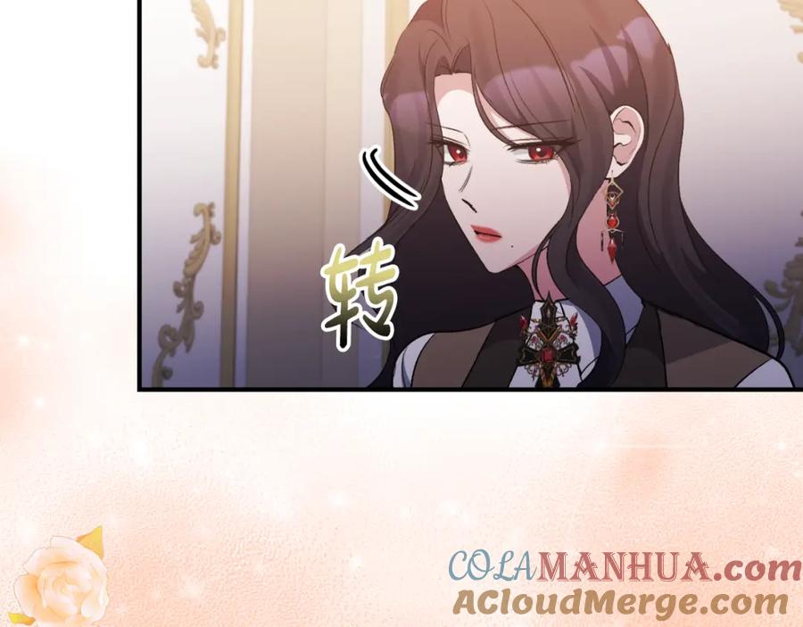 《恶女公爵的真面目》第78话 可疑的花 第105页