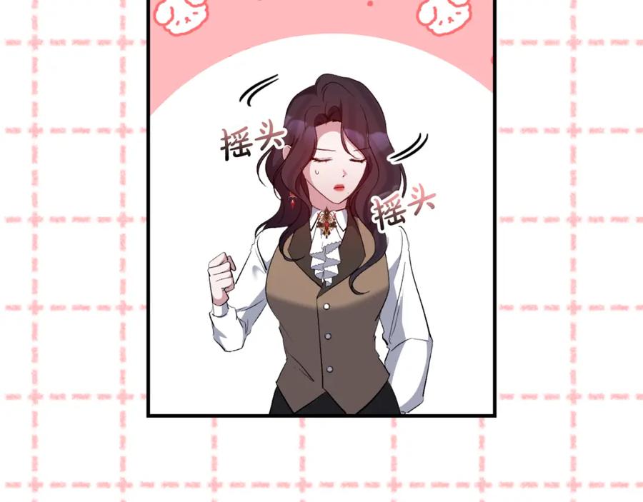 《恶女公爵的真面目》第78话 可疑的花 第103页