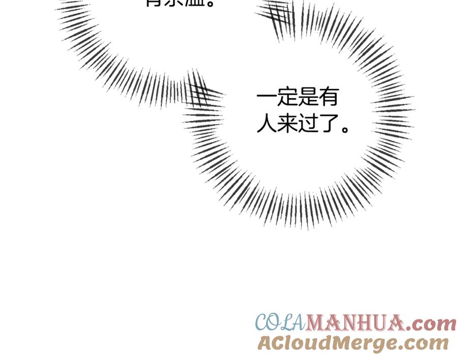 《恶女公爵的真面目》第78话 可疑的花 第121页