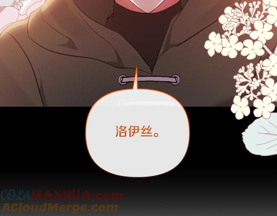 《恶女公爵的真面目》第78话 可疑的花 第97页