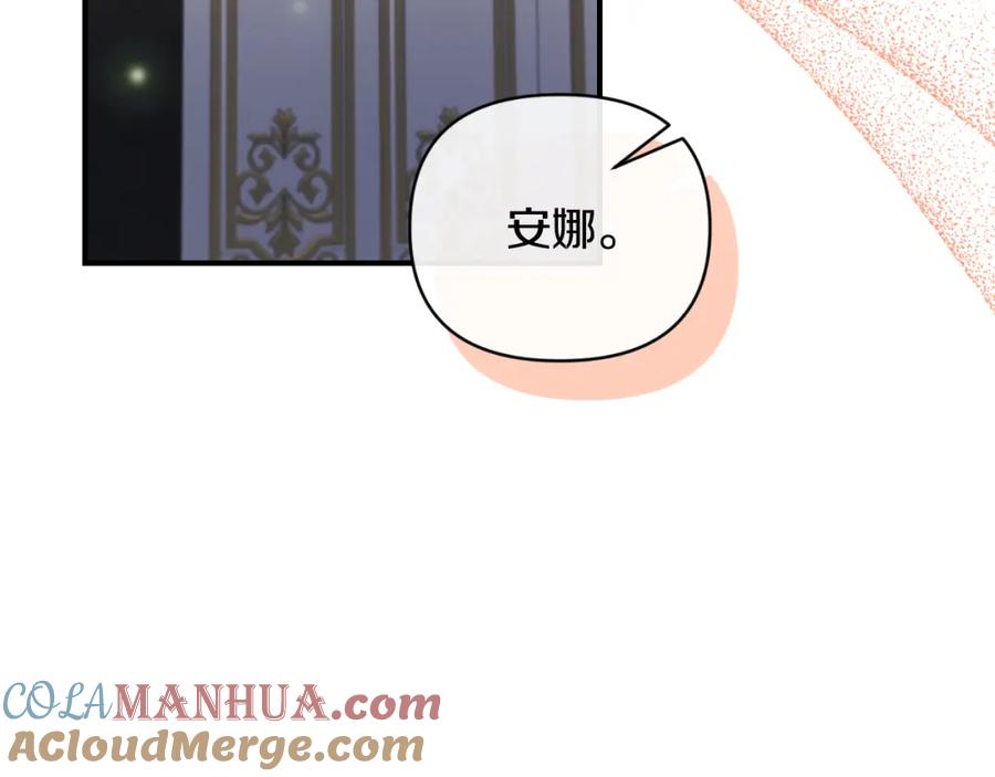 《恶女公爵的真面目》第78话 可疑的花 第149页