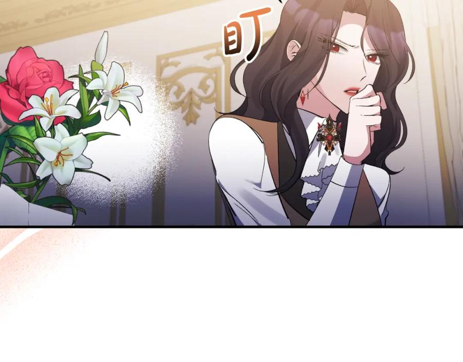 《恶女公爵的真面目》第78话 可疑的花 第156页