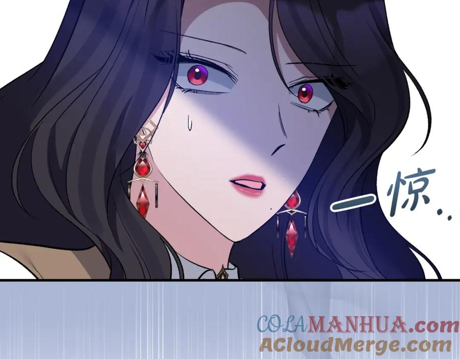 《恶女公爵的真面目》第78话 可疑的花 第161页