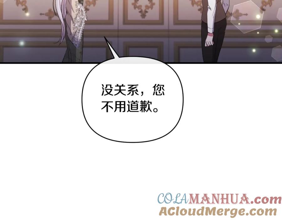 《恶女公爵的真面目》第78话 可疑的花 第113页