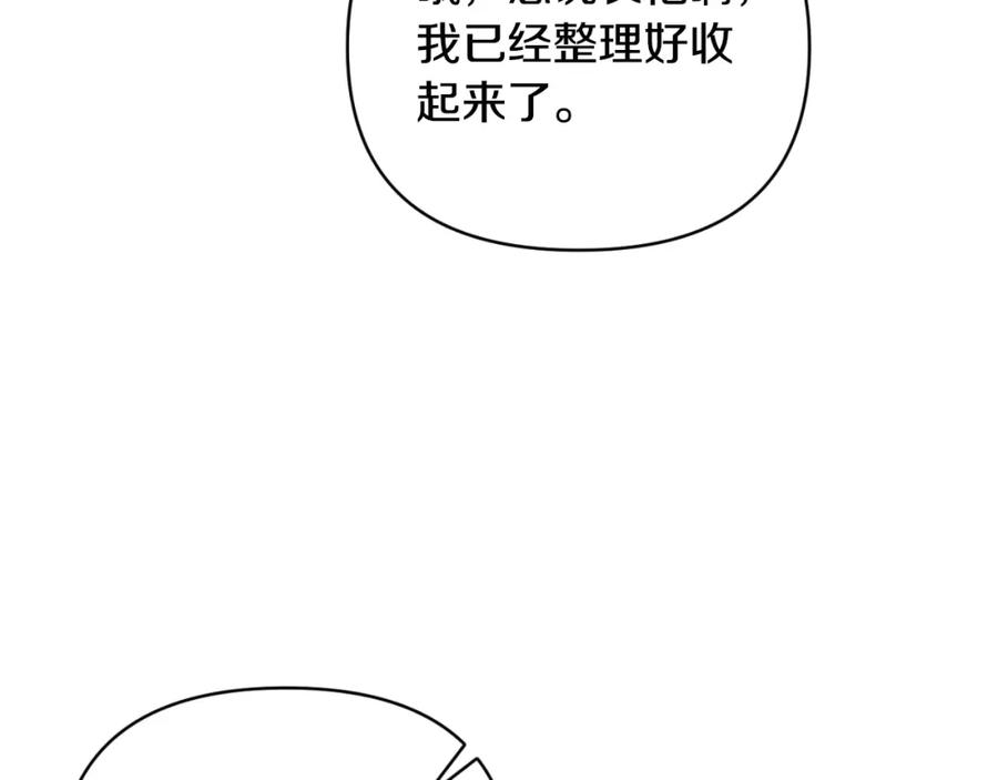 《恶女公爵的真面目》第78话 可疑的花 第152页