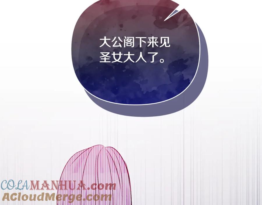 《恶女公爵的真面目》第78话 可疑的花 第65页