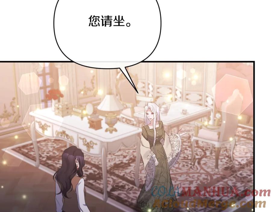 《恶女公爵的真面目》第78话 可疑的花 第117页