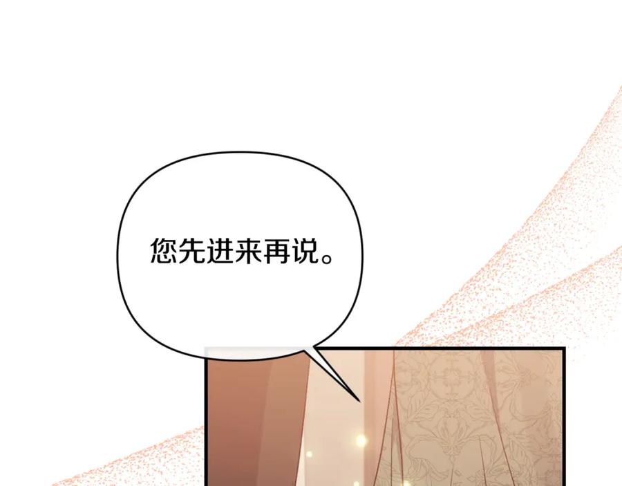 《恶女公爵的真面目》第78话 可疑的花 第114页