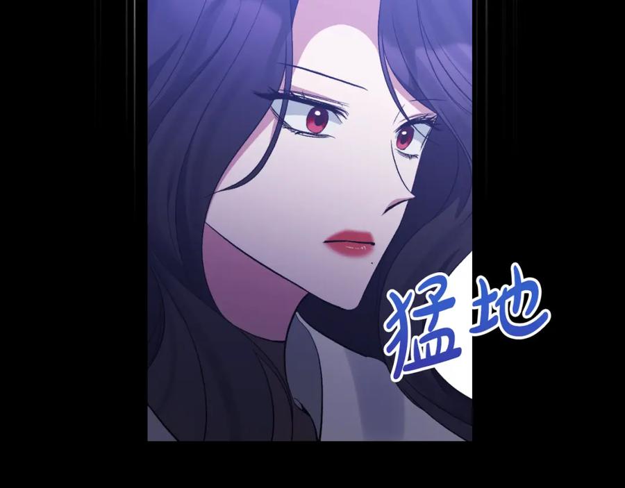 《恶女公爵的真面目》第78话 可疑的花 第82页