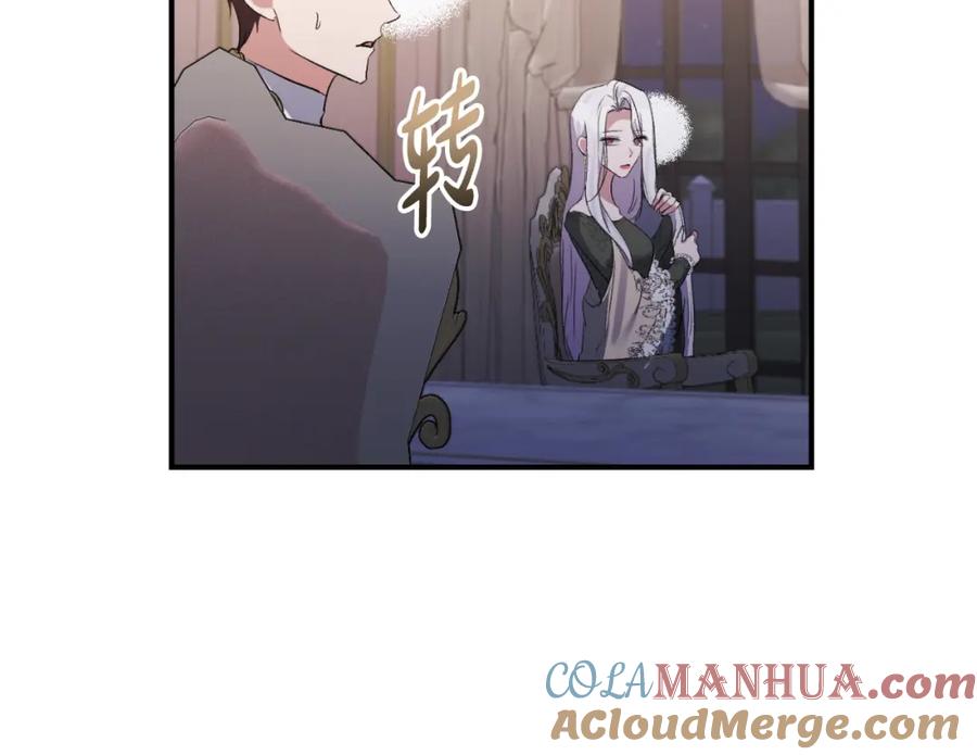 《恶女公爵的真面目》第78话 可疑的花 第61页