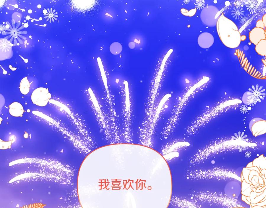 《恶女公爵的真面目》第78话 可疑的花 第4页