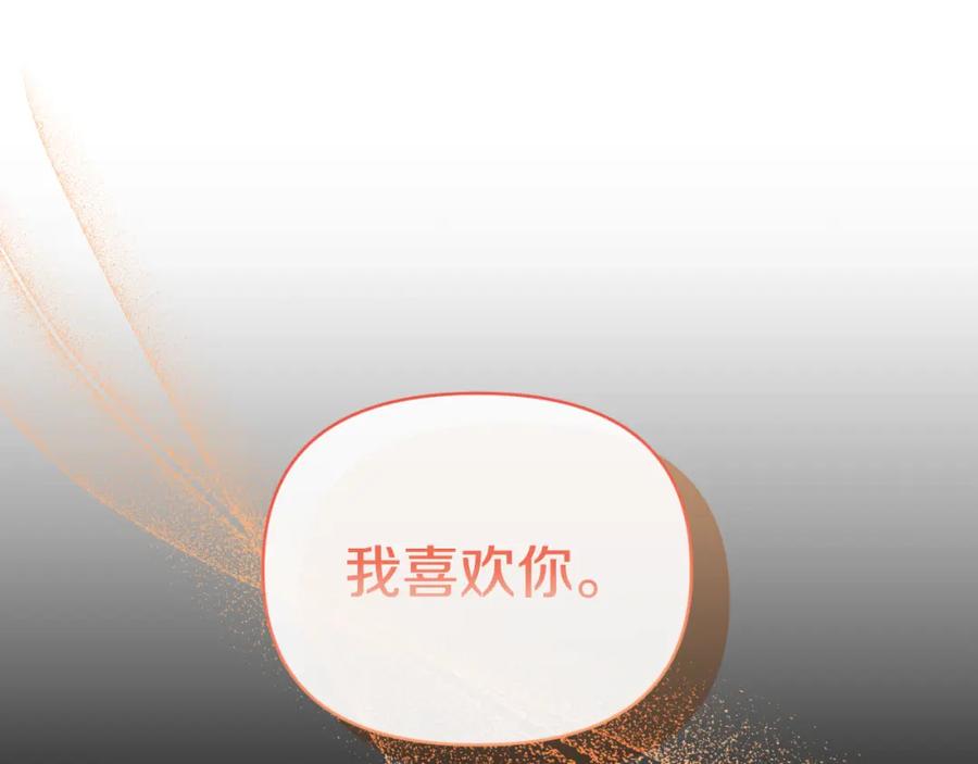 《恶女公爵的真面目》第78话 可疑的花 第75页
