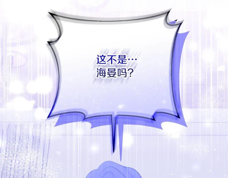 《恶女公爵的真面目》第78话 可疑的花 第163页