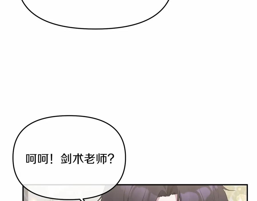 《恶女公爵的真面目》第7话 被革职 第164页