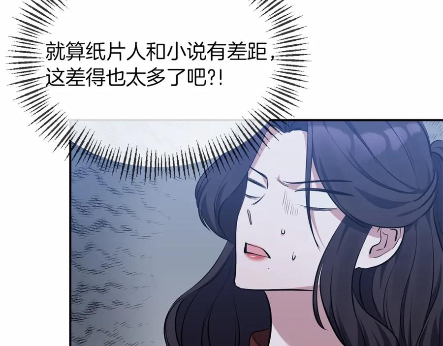 《恶女公爵的真面目》第7话 被革职 第34页