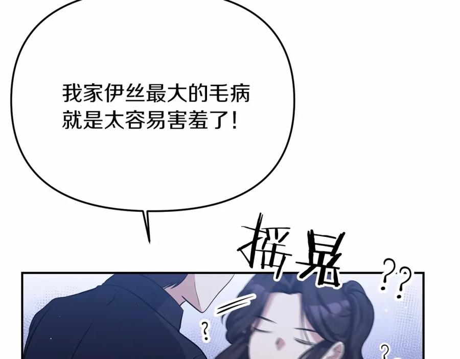 《恶女公爵的真面目》第7话 被革职 第27页