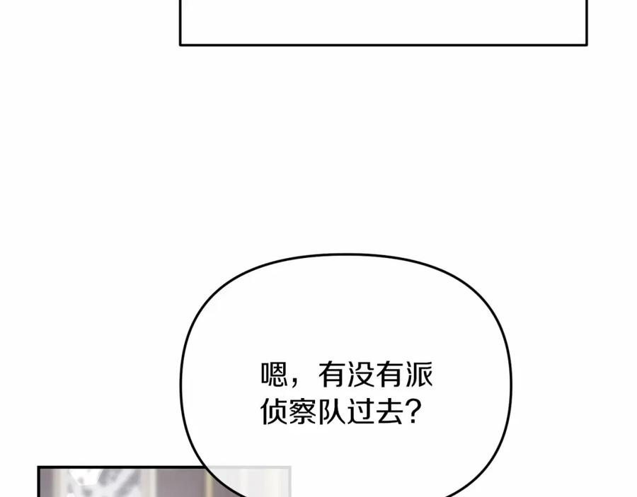 《恶女公爵的真面目》第7话 被革职 第70页