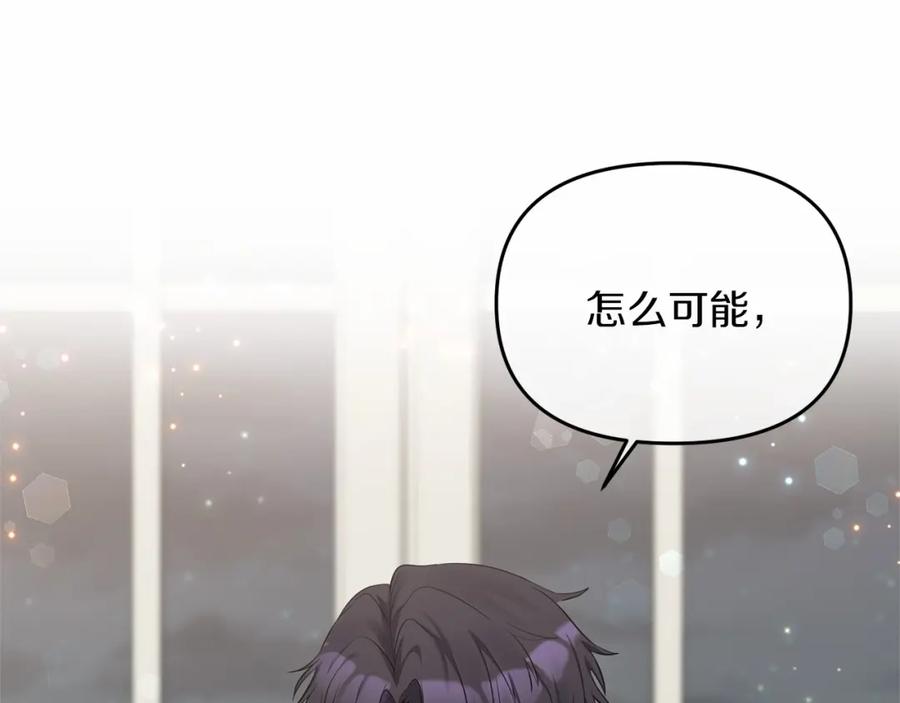 《恶女公爵的真面目》第7话 被革职 第63页