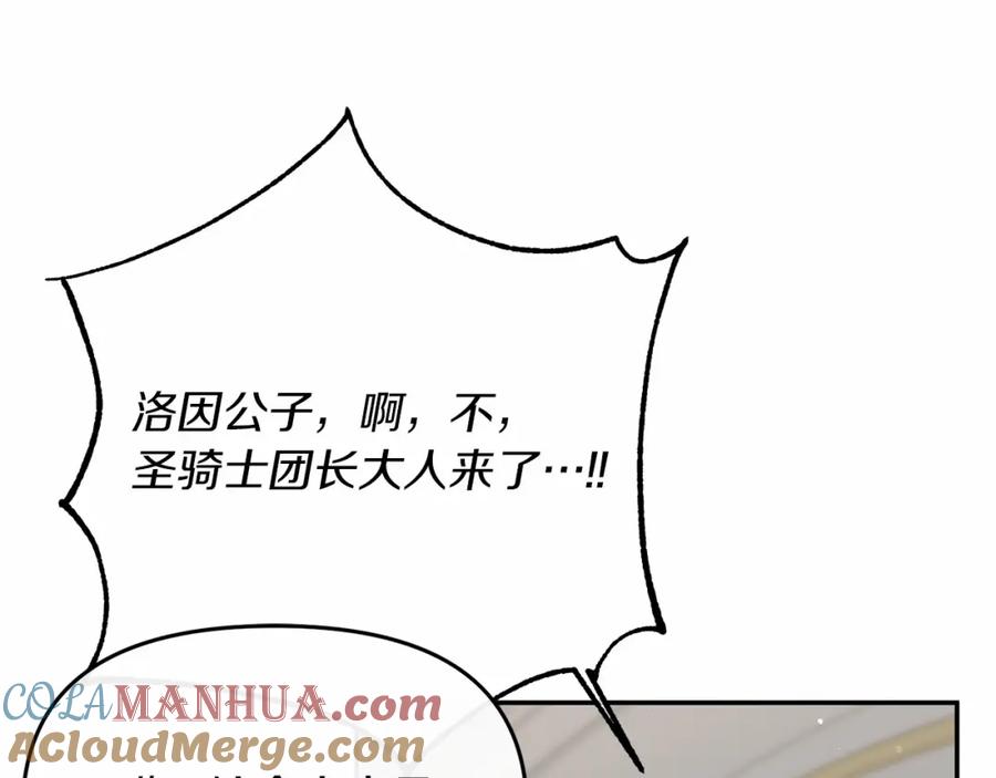《恶女公爵的真面目》第7话 被革职 第97页