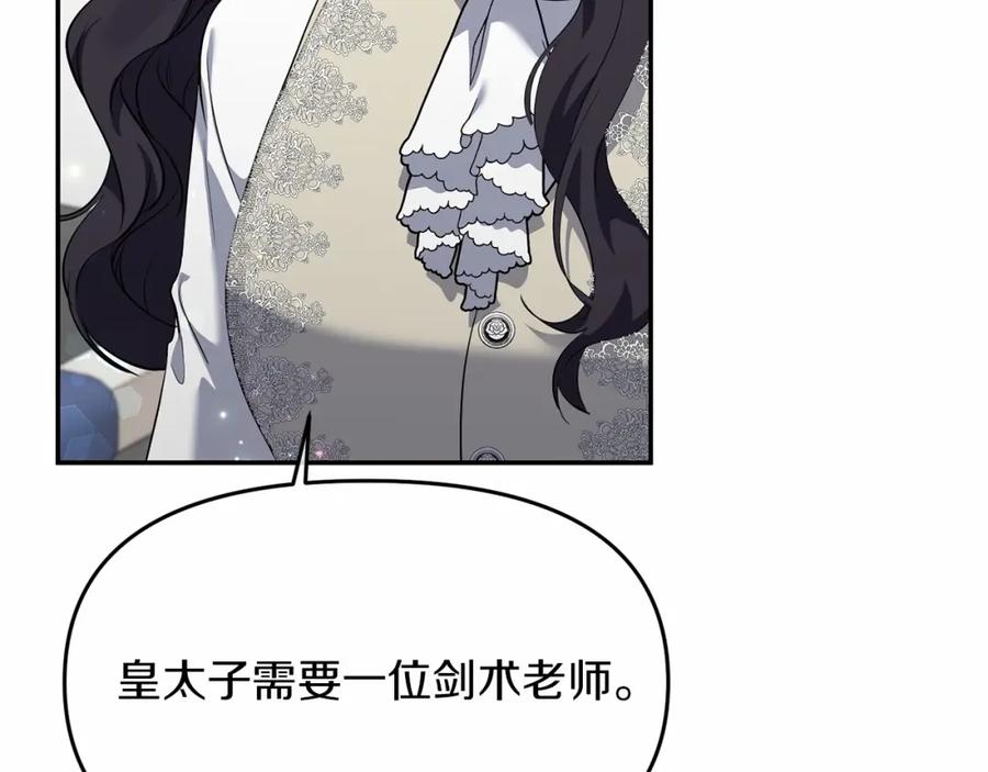 《恶女公爵的真面目》第7话 被革职 第163页