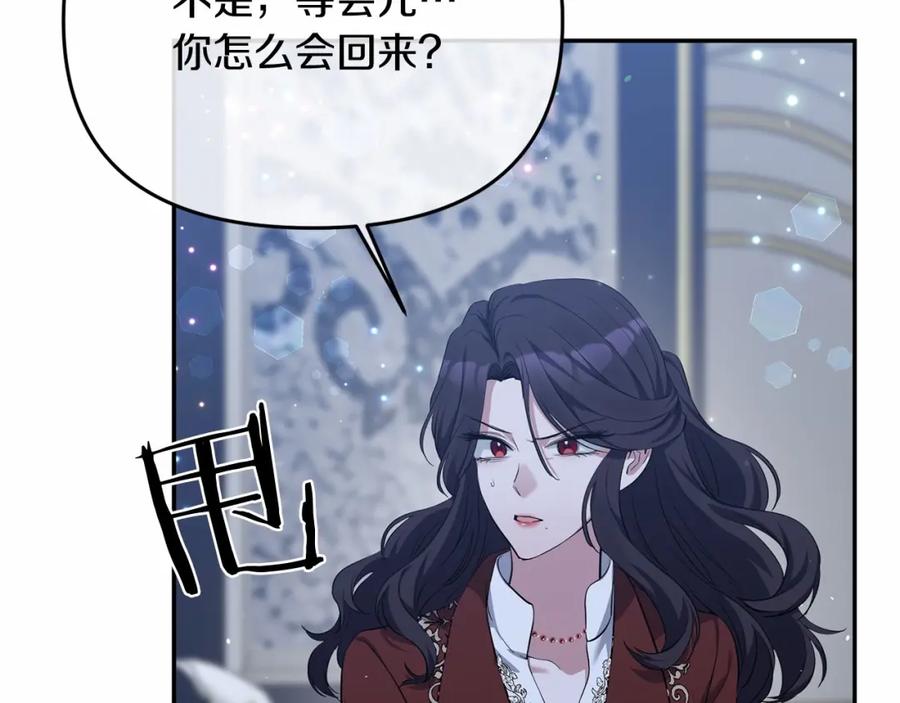 《恶女公爵的真面目》第7话 被革职 第11页