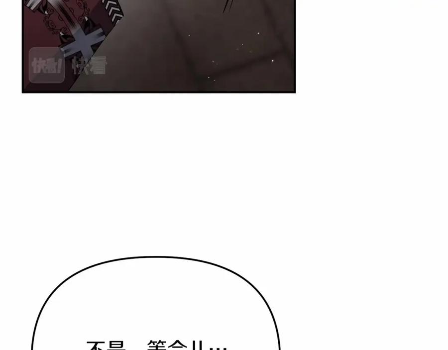 《恶女公爵的真面目》第7话 被革职 第10页