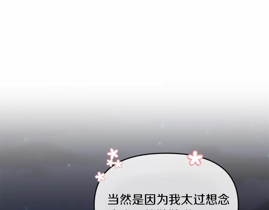 《恶女公爵的真面目》第7话 被革职 第40页