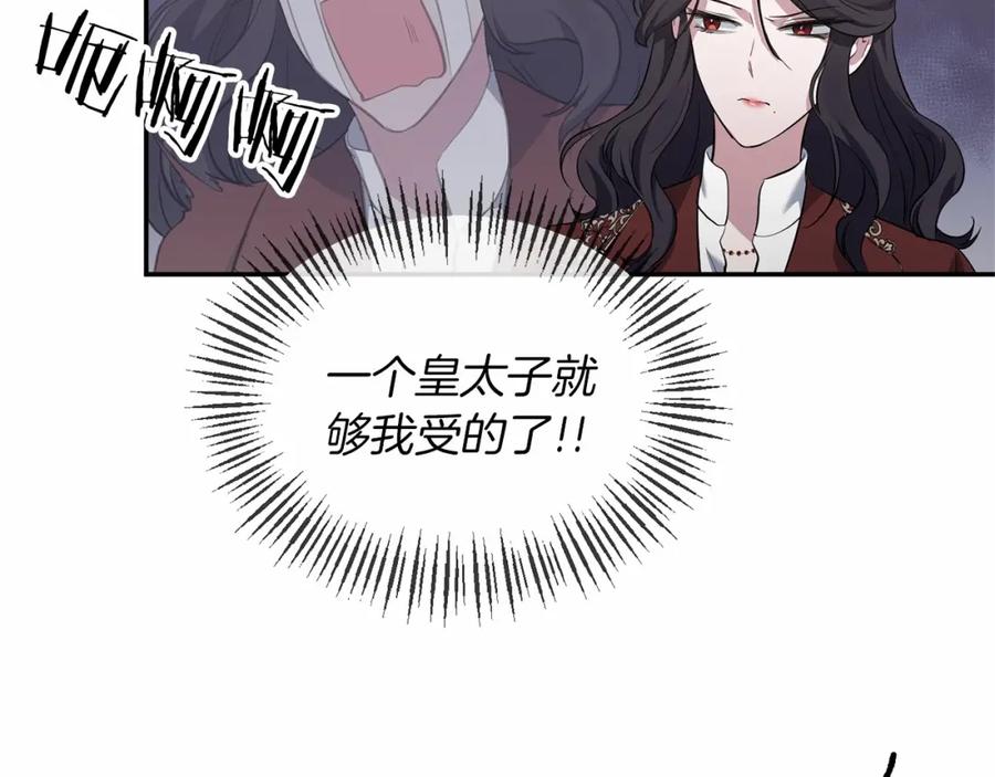 《恶女公爵的真面目》第7话 被革职 第94页