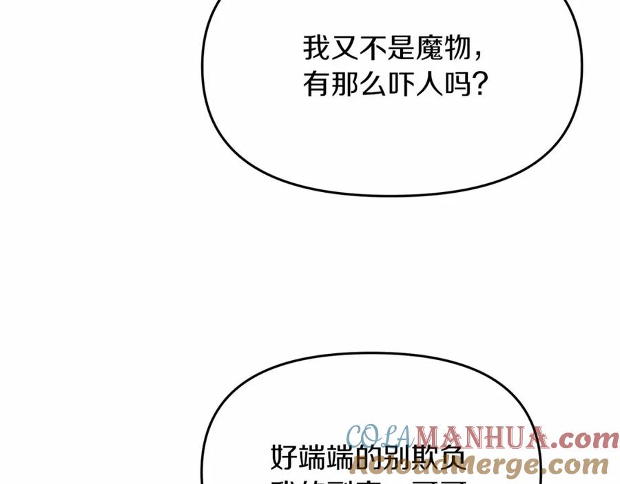 《恶女公爵的真面目》第7话 被革职 第105页