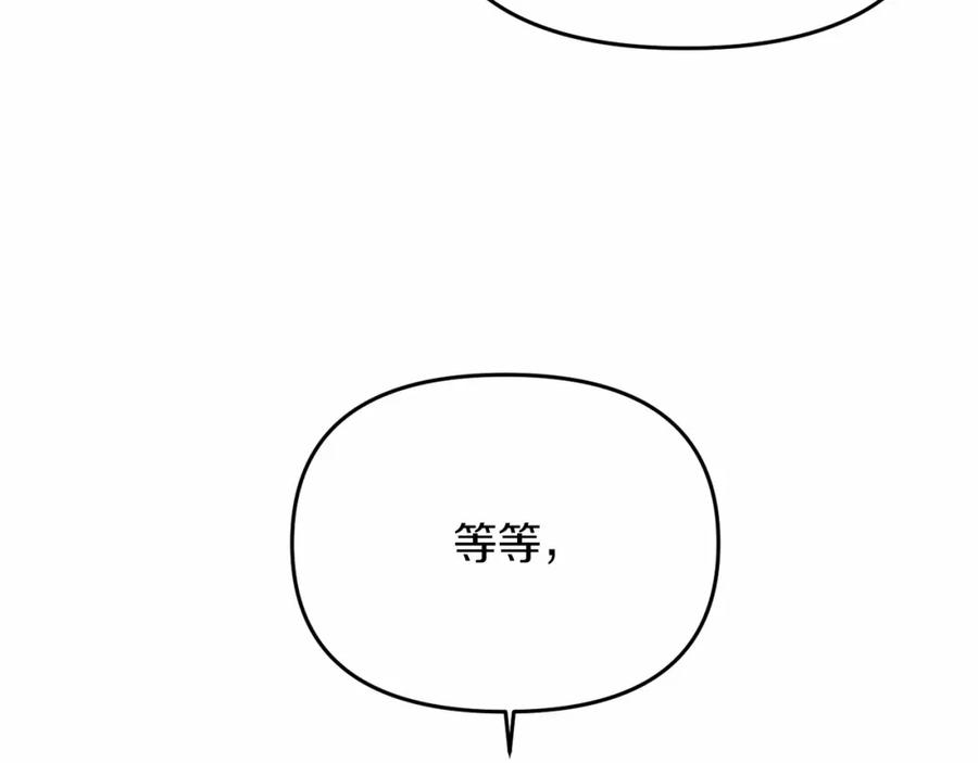 《恶女公爵的真面目》第7话 被革职 第166页
