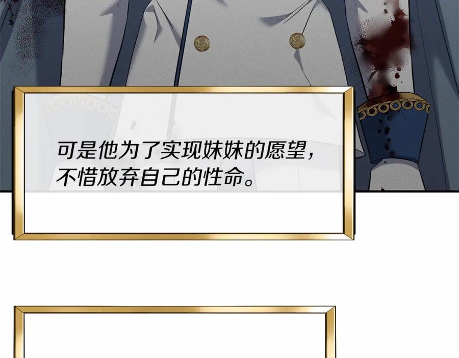 《恶女公爵的真面目》第7话 被革职 第147页