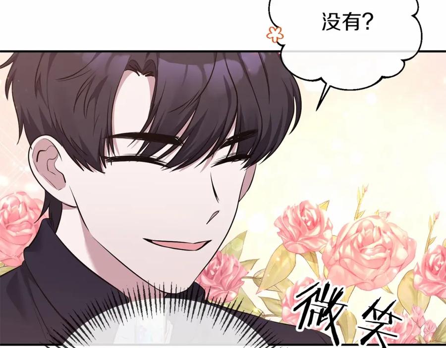 《恶女公爵的真面目》第7话 被革职 第32页