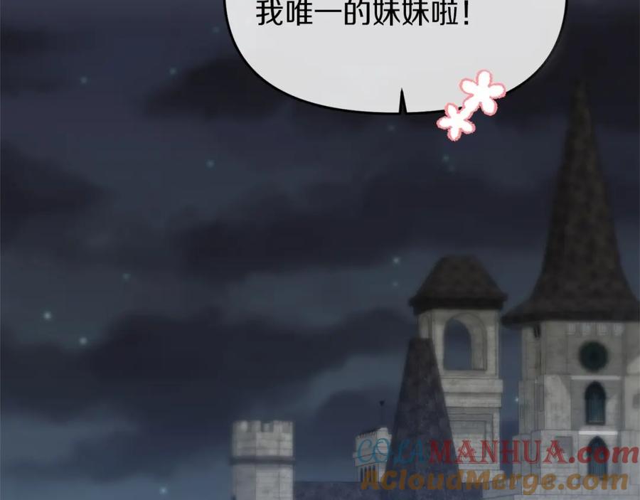 《恶女公爵的真面目》第7话 被革职 第41页