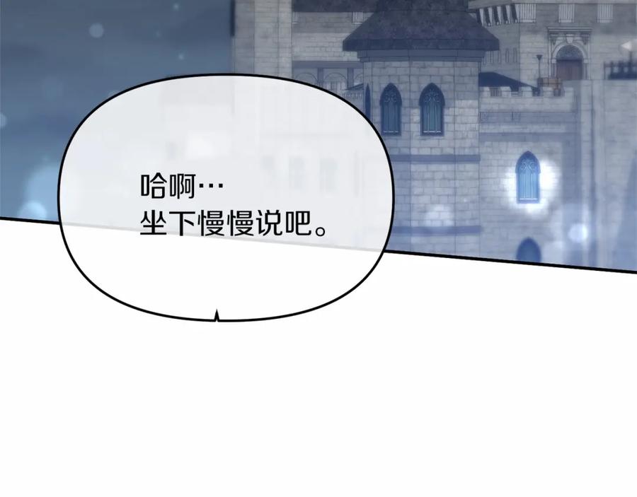 《恶女公爵的真面目》第7话 被革职 第42页
