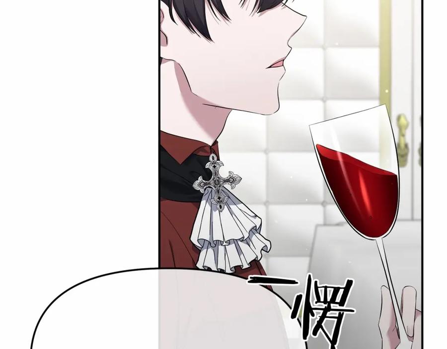 《恶女公爵的真面目》第7话 被革职 第128页