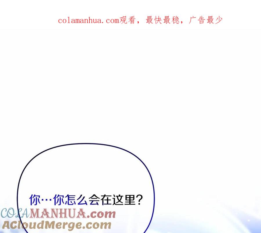《恶女公爵的真面目》第7话 被革职 第1页