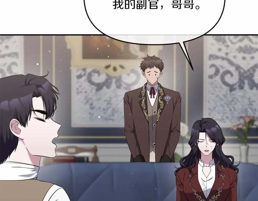 《恶女公爵的真面目》第7话 被革职 第106页