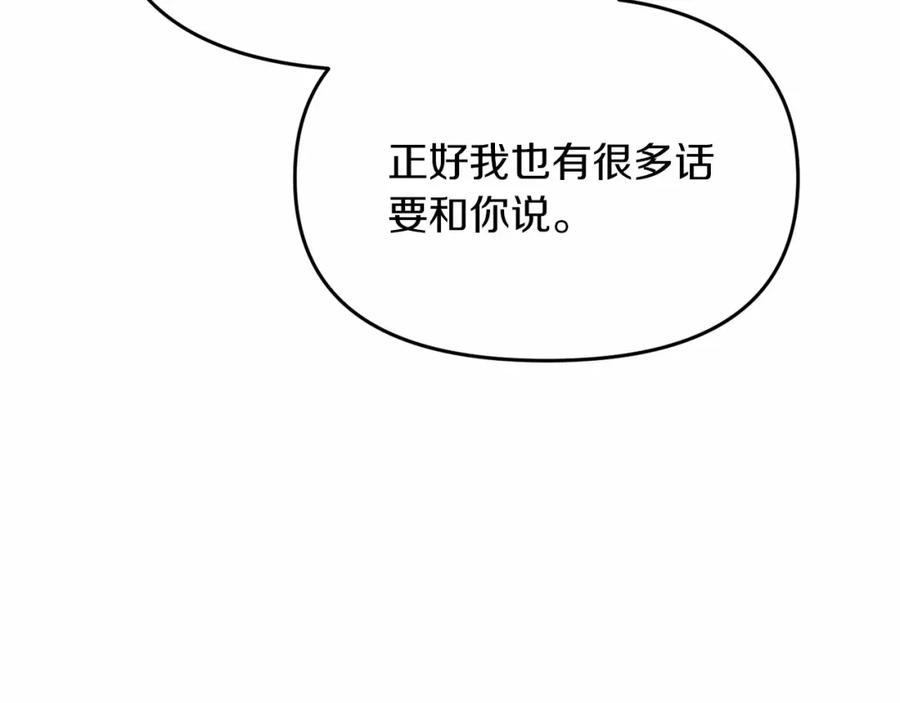 《恶女公爵的真面目》第7话 被革职 第118页