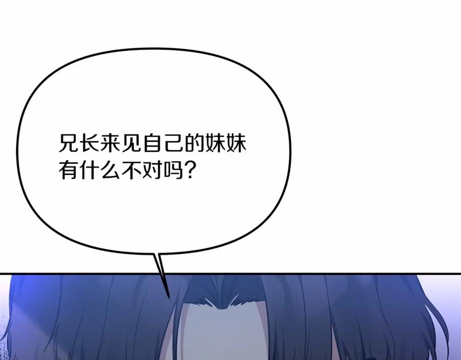 《恶女公爵的真面目》第7话 被革职 第103页