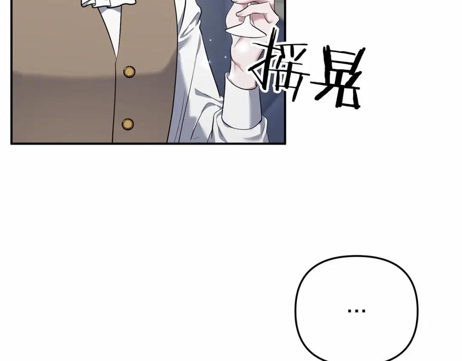 《恶女公爵的真面目》第7话 被革职 第52页